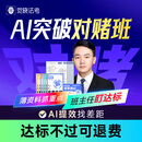 觉晓法考2026年客观题法律职业资格证考试司法考试AI突破对赌班 达标不过可退费