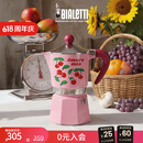 Bialetti比乐蒂限定南意风情系列摩卡壶咖啡机意式咖啡壶便携