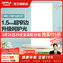 欧普照明铝扣板灯集成吊顶面板灯led厨卫灯天花板格栅平板灯嵌入式平板灯 锦悦极窄边Ra90【30*60 | 36瓦】 三年质保
