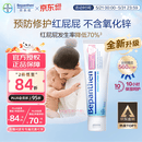 Bepanthen原装正品拜耳护臀膏贝乐欣B5护臀霜新生婴儿防宝宝红屁屁100g/支