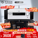 天逸（Winner）AD-86D合并式HIFI解码功放机发烧级立体声高保真HIFI组合蓝牙功放机 AD-86D（JD物流直达）