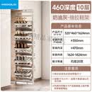 悍高（HIGOLD）抽拉鞋架楼梯柜玄关大容量伸缩窄柜鞋子收纳鞋柜内置鞋架 奶油灰10层鞋架【内深≥460】抽拉侧开门通用