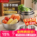 美厨（MAXCOOK）不锈钢盆筛五件套 加大加厚调料盆洗菜盆和面盆味斗套装 MCPW-5