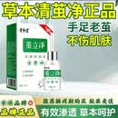 【品质好物】茧立净草本植物萃取涂抹式皮肤护理xx 1瓶【体验装】贵在运费不推荐