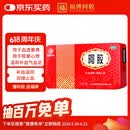 福胶 福牌阿胶 250g 补血滋阴 润燥止血 用于血虚萎黄 眩晕心悸 心烦不眠 肺燥咳嗽