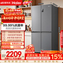 海尔「家宴系列」465L十字门母婴冰箱风冷无霜一级能效抗菌净味BCD-465WGHTDE9S9家电国家补贴