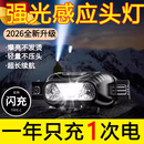 JCZS德国品牌夜钓鱼专用头灯强光超亮钓鱼专用超长续航100小时户外登 顶配版-可感应-99800w 续航90小