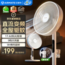 艾美特（AIRMATE）【轻语系列】电风扇安静卧室一级能效落地扇轻音家用直流变频大风力台立式节能遥控全屋驱蚊循环扇