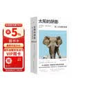 太阳的阴影：深入非洲的旅程   诺奖提名记者的非洲行纪  中文版首次引进 呈现独特的非洲图景