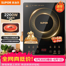 苏泊尔（SUPOR）电磁炉家用电陶炉电磁灶大功率电火灶电池炉火锅炉耐用面板十档火力电炉C22-IJ59E新老品随机发货
