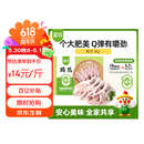 圣农鸡长爪 净重4斤 生鲜鸡爪 柠檬无骨鸡爪食材冷冻鸡爪纯原料鸡爪