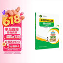 中国学龄儿童膳食指南（2022）