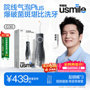 usmile笑容加冲牙器 立式洗牙器 超声波洁牙器水牙线正畸含氟刷丝C30暗影黑 生日礼物 价保618