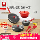 双立人（ZWILLING）锅具套装升级Now Plus II 系列有钛不粘炒锅煎锅奶锅珐琅锅硅胶铲厨房套装6件套