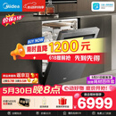 美的（Midea）【GX1200Max尊享版 价保618】洗碗机嵌入式150升以上智投万向五臂飓风洗内循环烘干七星消杀