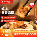 广州酒家荷香糯米鸡540g 6个 早餐半成品 广式早茶食品速食面点速冻生鲜