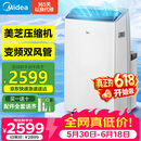 美的（Midea）移动空调立式1.5匹厨房移动式小型空调冷暖无外机一体冷风机扇制冷房间卧室专用KYR-35/BP3N8Y-PT