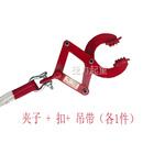 货柜卸货吊装夹钳加厚吊装带木材夹具 5吨起重吊带8米水泥捆绑工 3吨夹子+扣+5吨8米吊带（各1个）