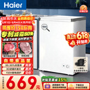 海尔（Haier）100L单温冰柜小型家用小冰柜减霜一级能效冷藏冷冻转换深冷冷柜小冰箱BC/BD-100GHW9D价保618