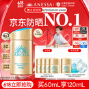 安热沙（Anessa）采销直播间（防晒NO.1）小金瓶防晒霜60mL王嘉尔同款京东自营礼物