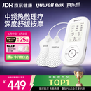 鱼跃（yuwell）中频理疗仪父亲节礼物腰部颈椎按摩仪颈椎病肩周炎膝盖治疗仪610B