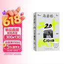 二十城记