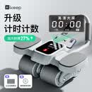 Keep健腹轮自动回弹四轮腹肌轮智能可计数肘撑卷腹训练器健身器材-灰