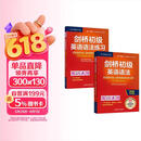 剑桥初级英语语法+练习套装 赠视频讲解课（剑桥“英语在用”English in Use丛书 第四版中文版 套装共2册）