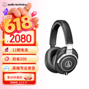铁三角（Audio-technica）ATH-M70X 高端专业录音头戴式耳机 高度声音还原