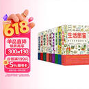 美好生活图鉴系列（全9册）
