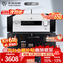 天逸（Winner）AD-86D合并式HIFI解码功放机发烧级立体声高保真HIFI组合蓝牙功放机 AD-86D（JD物流直达）