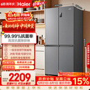 海尔「家宴系列」465L十字门母婴冰箱风冷无霜一级能效抗菌净味BCD-465WGHTDE9S9家电国家补贴