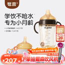 世喜婴儿鸭嘴杯学饮杯6个月以上宝宝喝水奶瓶PPSU幼儿园吸管水杯