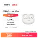 OPPO Enco Air5 Pro 真无线降噪耳机入耳式蓝牙超长续航耳机通用苹果华为小米手机 月珀白