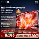 海信RGB-MiniLED电视小墨E5S Pro 85吋【价保618】玲珑真彩背光 信芯墨晶屏高刷超薄E5QPRO升级
