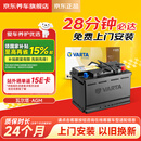 瓦尔塔（VARTA）京东自营养车汽车电瓶蓄电池启停AGMH7 80A动力强劲奔驰C级/E级