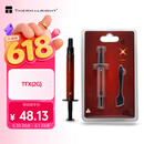 利民（thermalright）TFX(2g)（导热硅脂/ CPU散热膏/ 2g装/导热系数14.3/笔记本导热膏）