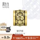 周生生黄金转运珠CharmeXL酷黑锁子纹足金串珠田曦薇同款93841C定价