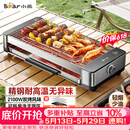 小熊（Bear）烤肉锅电烤盘电烤炉家用电烧烤炉烤串烤肉一体无浓烟全机可拆洗2100W双烤网烤盘DKL-G21P1