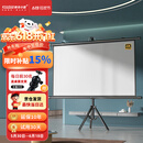 快朵小屋100英寸16:9支架挂壁两用幕布 白塑4K高清可移动【免打孔】投影仪三色激光极米坚果当贝小米爱普生
