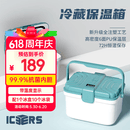 ICERS艾森斯6L医用PU保温箱露营冷藏箱户外母乳冰箱送餐保热配6冰袋