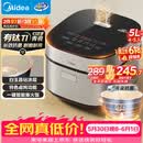 美的（Midea）【价保618】青瓷圆釜系列升级款电饭煲5L抗菌内胆一键柴火饭 特色卤炖大容量家用智能可预约电饭锅