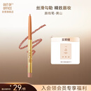 OUT-OF-OFFICE塑型唇线笔OOO修容 自然勾勒唇形唇线笔 黄山奶茶裸杏色 送礼礼物