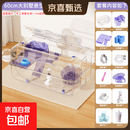 仓鼠笼子超大号别墅仓鼠窝金丝熊笼子透明加高仓鼠跑轮仓鼠用品 60仓鼠笼-豪华款 蓝色
