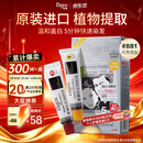 Bigen美源发采快速黑发霜染发膏（天然黑 881）进口快速染发健康遮白
