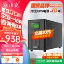 山克 SK3000 ups不间断电源3000VA/1800W家用办公电脑停电稳压应急备用ups电源可带6台电脑
