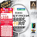 尤尼克斯（YONEX）羽毛球拍天斧进攻高磅全碳素进阶比赛AX10白亮黑已穿线附手胶