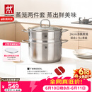 双立人（ZWILLING）蒸锅不锈钢汤锅蒸笼蒸鱼蒸馒头煲汤锅烹饪锅具NovaPlus套装24cm