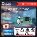 中安视讯（ZhongAn Vision）PCI-E/USB标清/高清医疗图像视频采集卡超声/B超/彩超/胃肠镜PACS/HIS系统/BNC/S端子/SDK二次开发 HD200DS+USB脚踏板（医疗全接口1080） 含增值专票