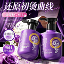 BEAUTY NOTES卷发烫发护理弹力素女卷发保湿护卷防毛躁蓬松头发定型1瓶